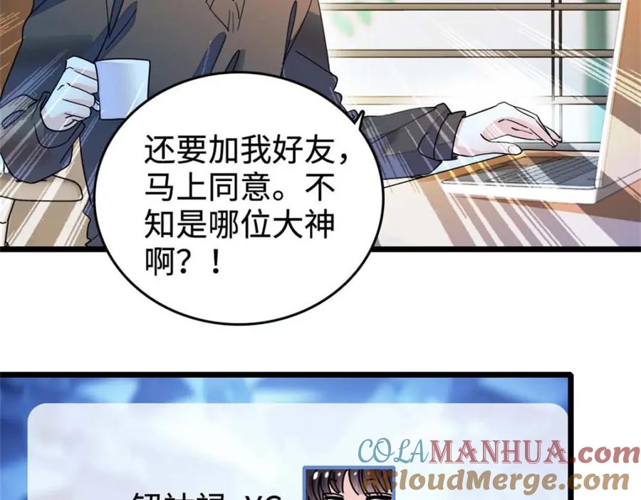 16一级新人，接十星任务-全能千金燃翻天-阅文漫画/客心文化（第25张）