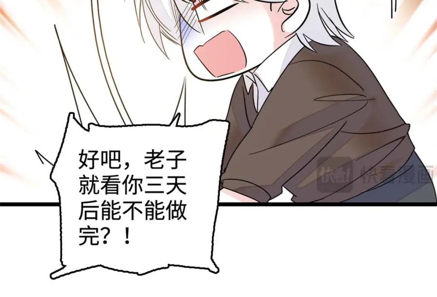 16一级新人，接十星任务-全能千金燃翻天-阅文漫画/客心文化（第34张）