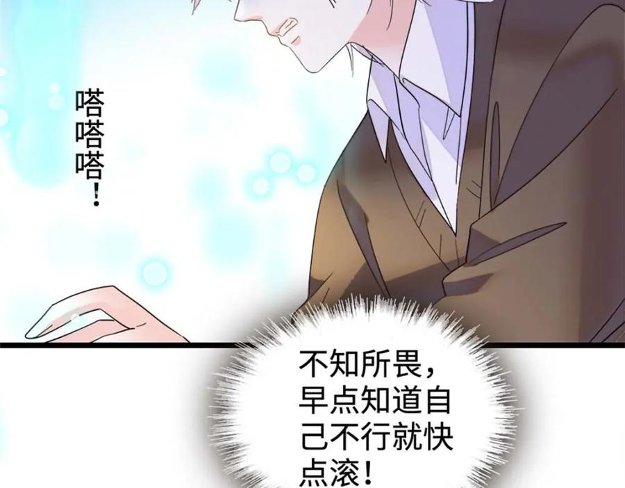 16一级新人，接十星任务-全能千金燃翻天-阅文漫画/客心文化（第31张）