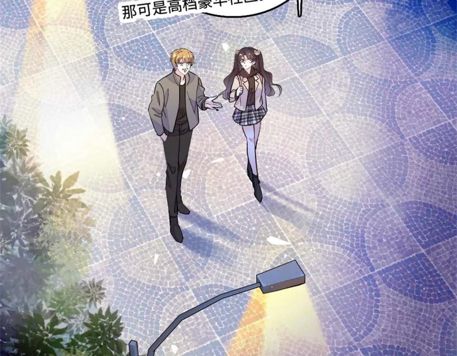 16一级新人，接十星任务-全能千金燃翻天-阅文漫画/客心文化（第4张）