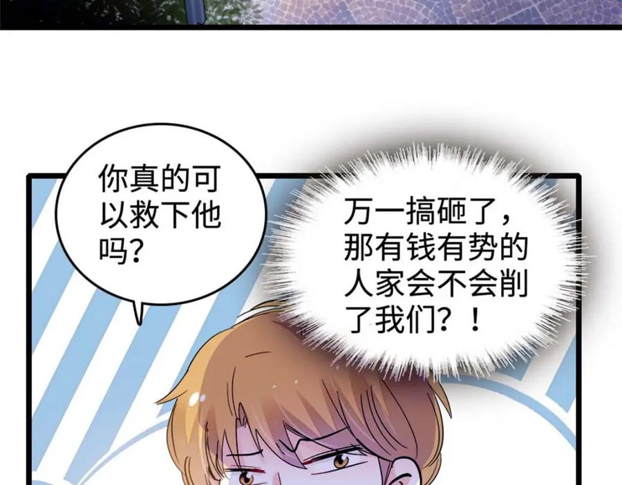 16一级新人，接十星任务-全能千金燃翻天-阅文漫画/客心文化（第6张）