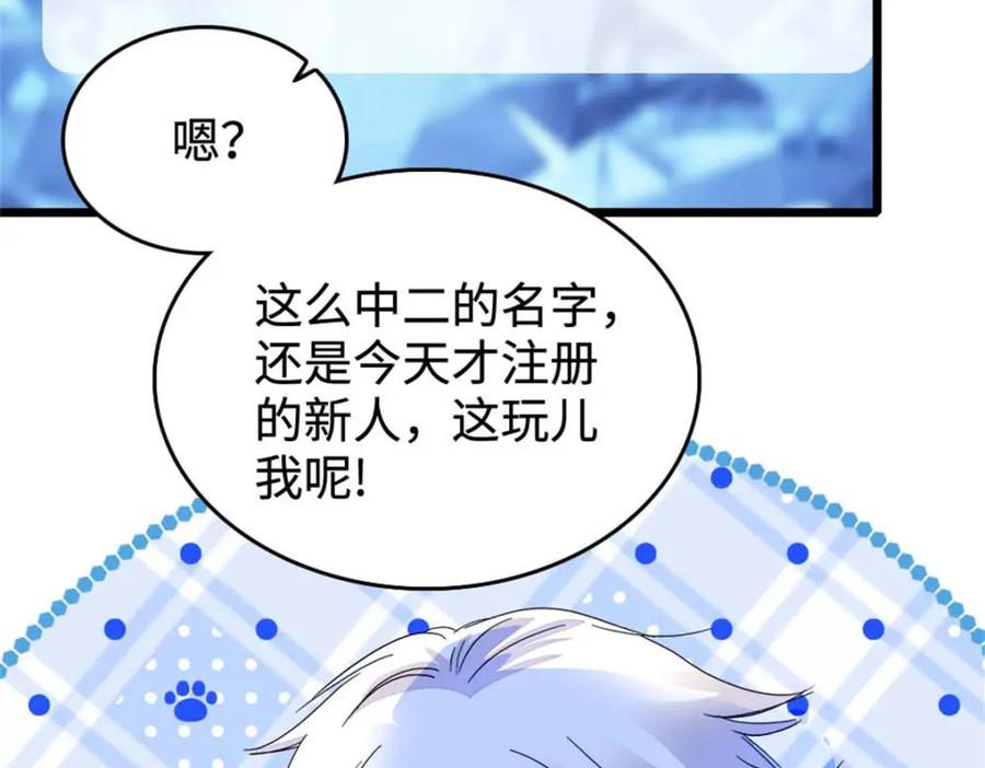 16一级新人，接十星任务-全能千金燃翻天-阅文漫画/客心文化（第27张）