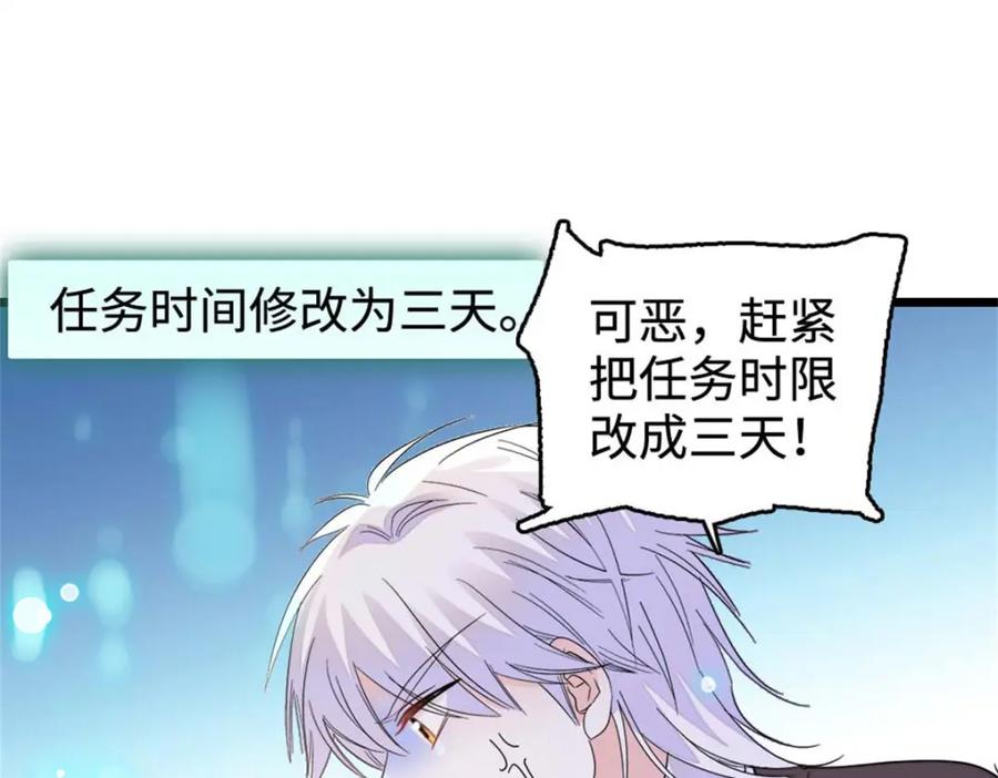 16一级新人，接十星任务-全能千金燃翻天-阅文漫画/客心文化（第30张）