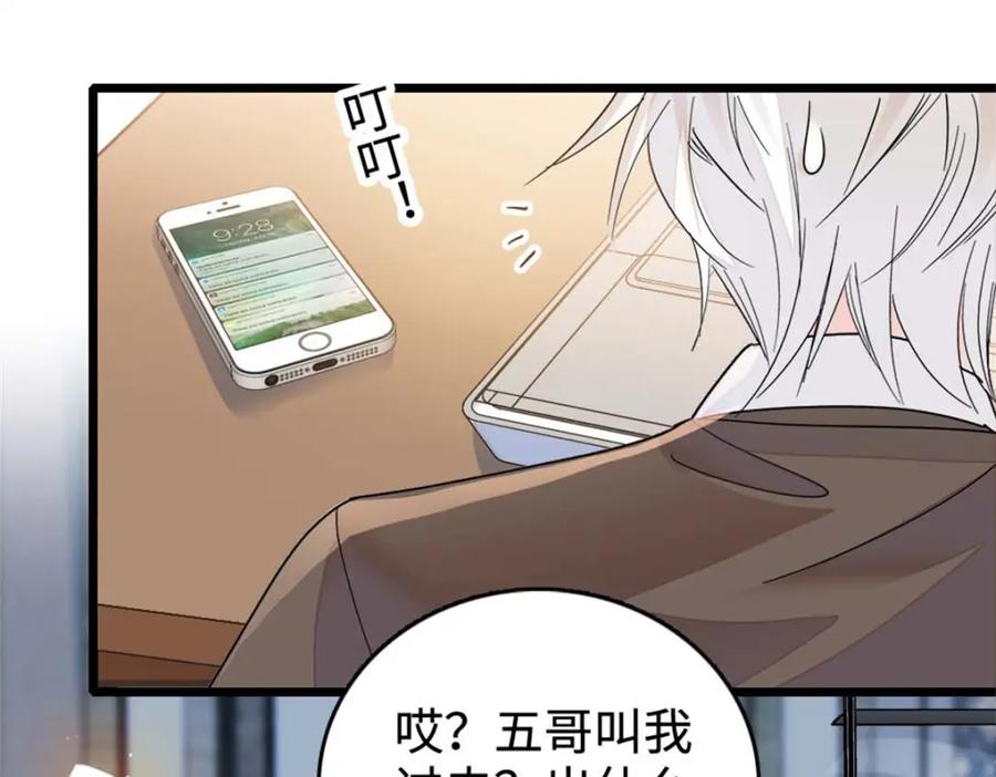 16一级新人，接十星任务-全能千金燃翻天-阅文漫画/客心文化（第35张）