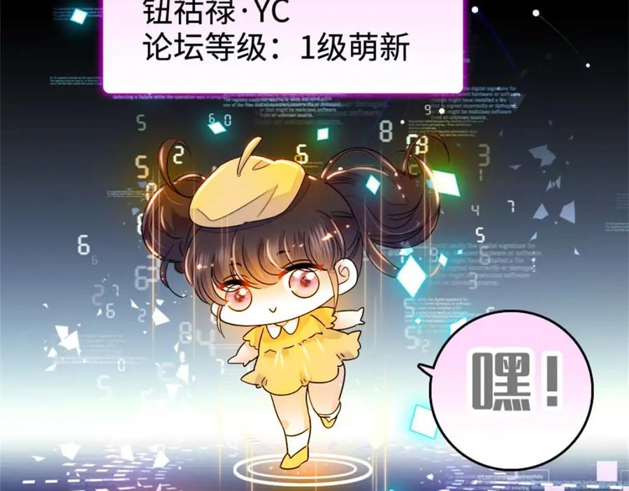 16一级新人，接十星任务-全能千金燃翻天-阅文漫画/客心文化（第16张）
