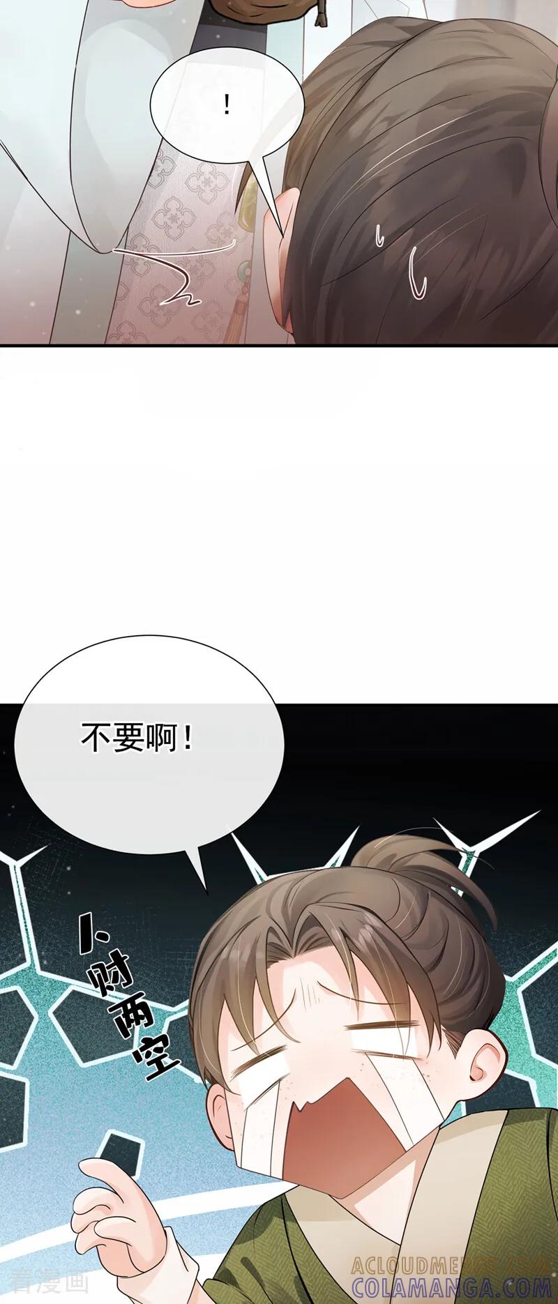 第47话你还记得我……-我带超市穿到古代养丞相-iCiyuan动漫（第7张）