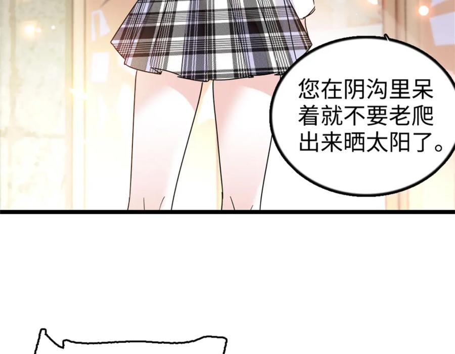 17查一下那个钮祜禄-全能千金燃翻天-阅文漫画/客心文化（第6张）
