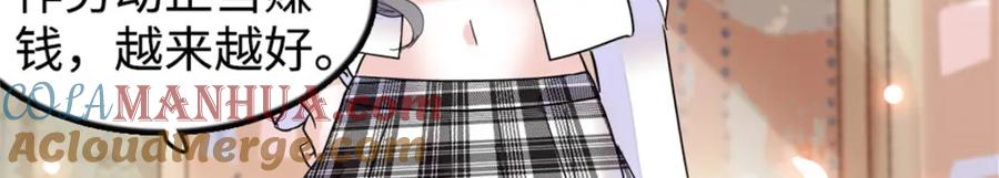 17查一下那个钮祜禄-全能千金燃翻天-阅文漫画/客心文化（第5张）