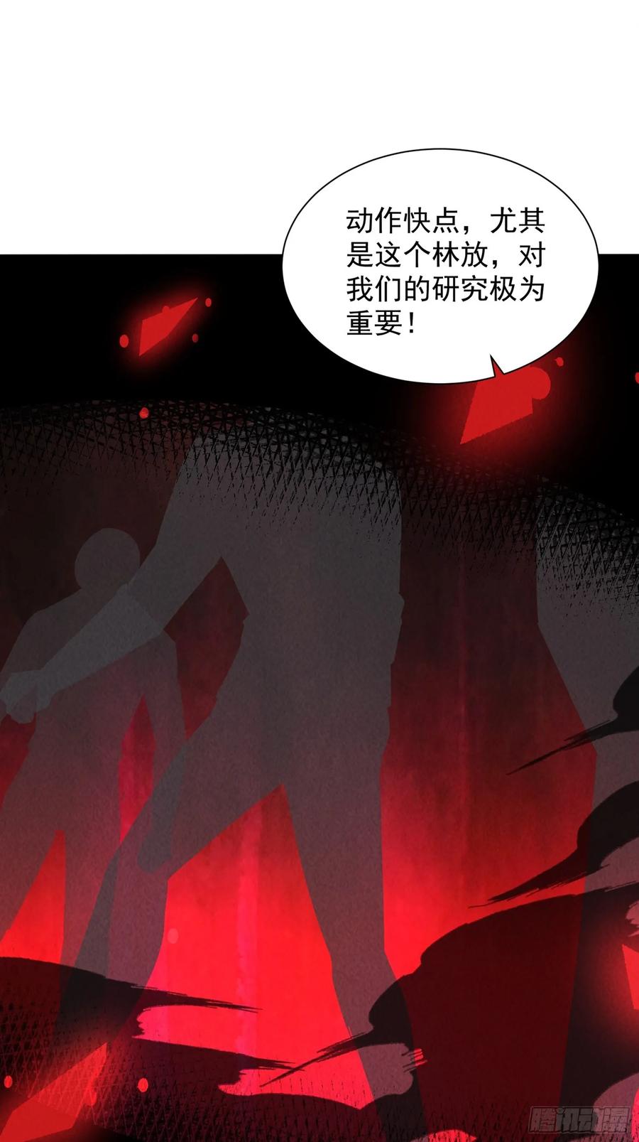 17话异兽夺舍-神级御物：我无限契约女神-九夏动漫（第3张）