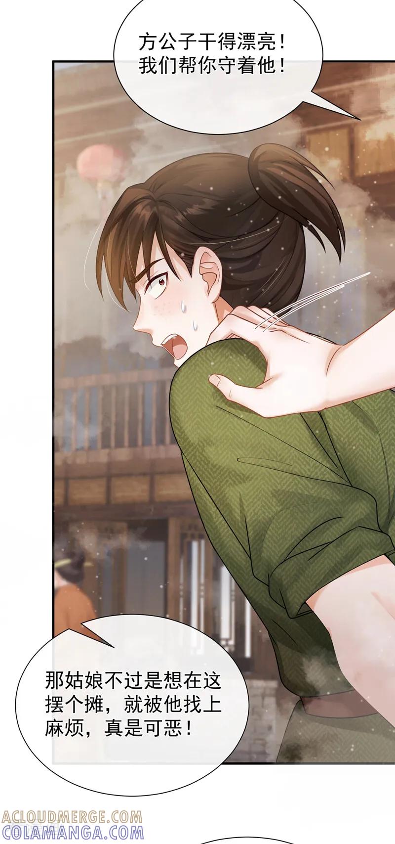 第47话你还记得我……-我带超市穿到古代养丞相-iCiyuan动漫（第3张）