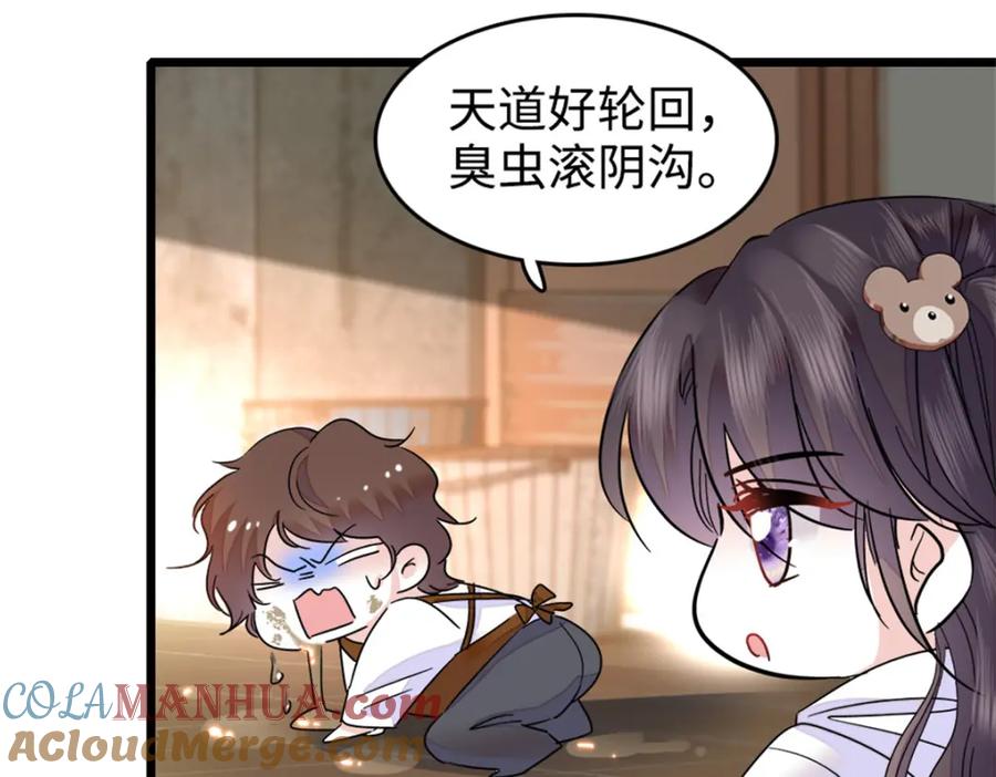 17查一下那个钮祜禄-全能千金燃翻天-阅文漫画/客心文化（第13张）