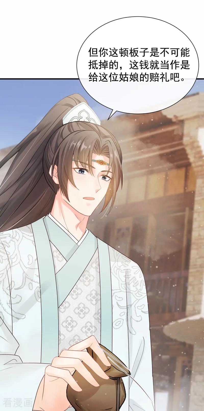 第47话你还记得我……-我带超市穿到古代养丞相-iCiyuan动漫（第6张）