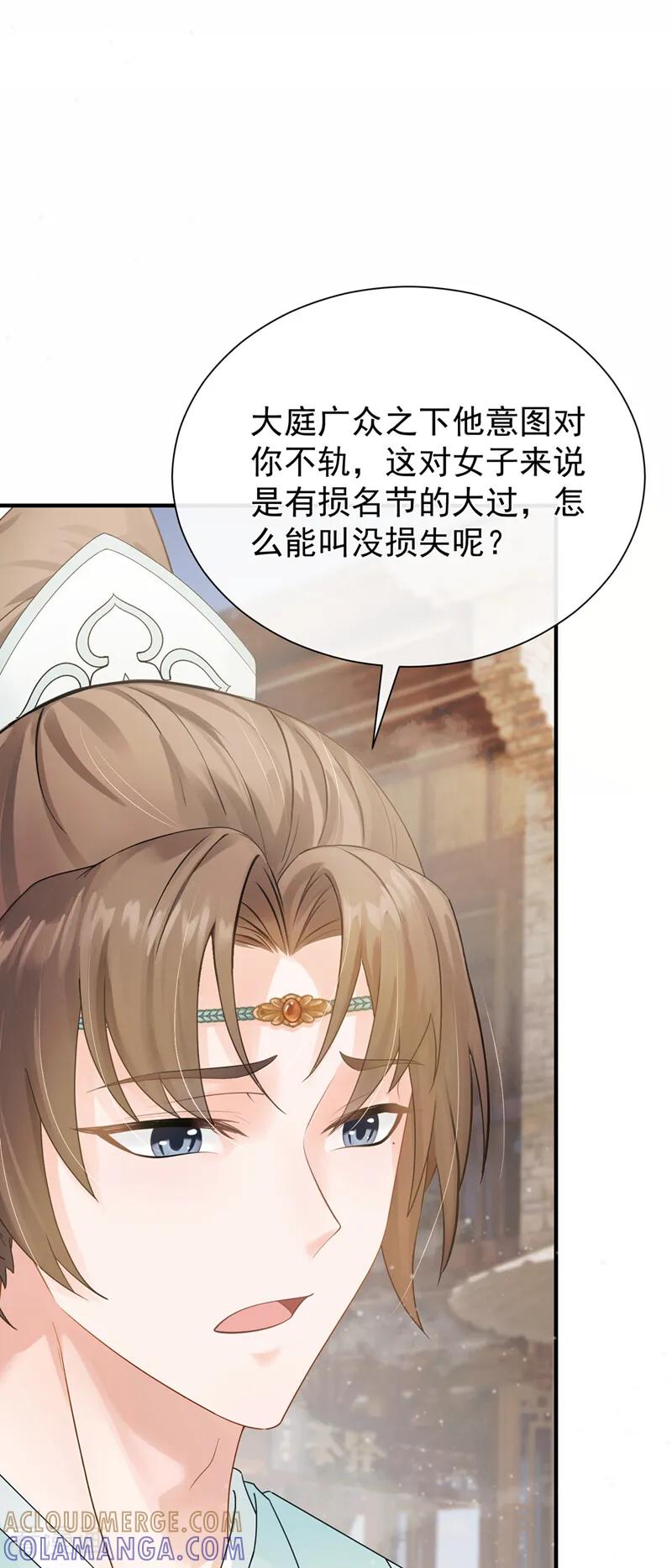 第47话你还记得我……-我带超市穿到古代养丞相-iCiyuan动漫（第9张）