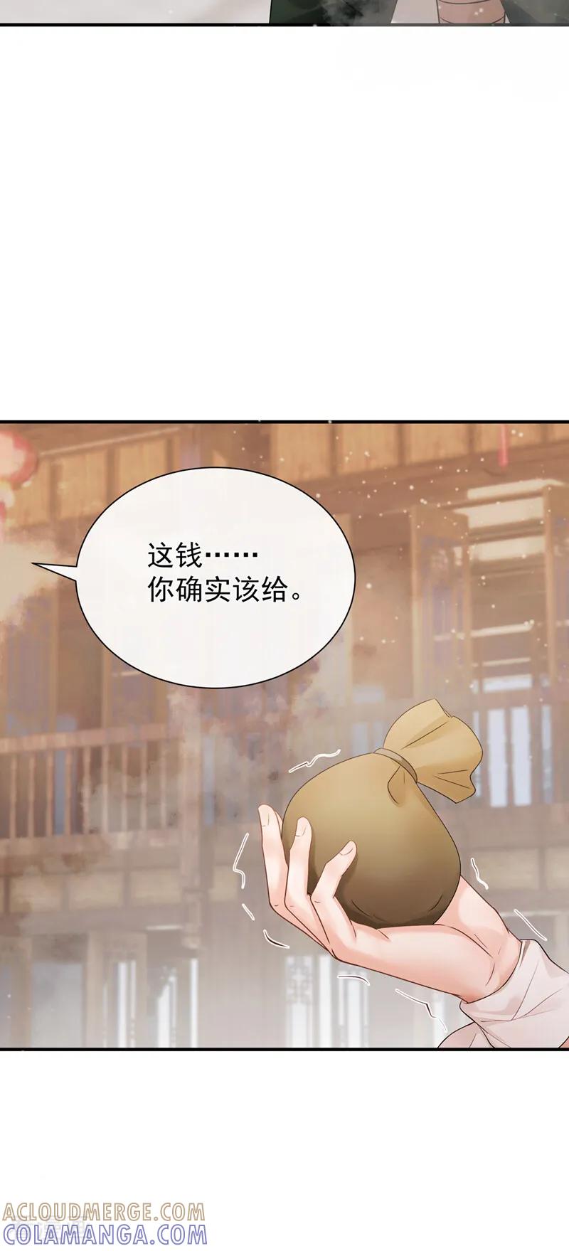第47话你还记得我……-我带超市穿到古代养丞相-iCiyuan动漫（第5张）