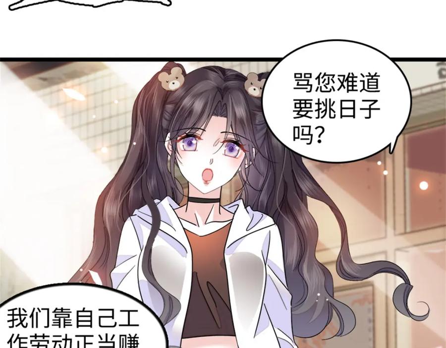 17查一下那个钮祜禄-全能千金燃翻天-阅文漫画/客心文化（第4张）