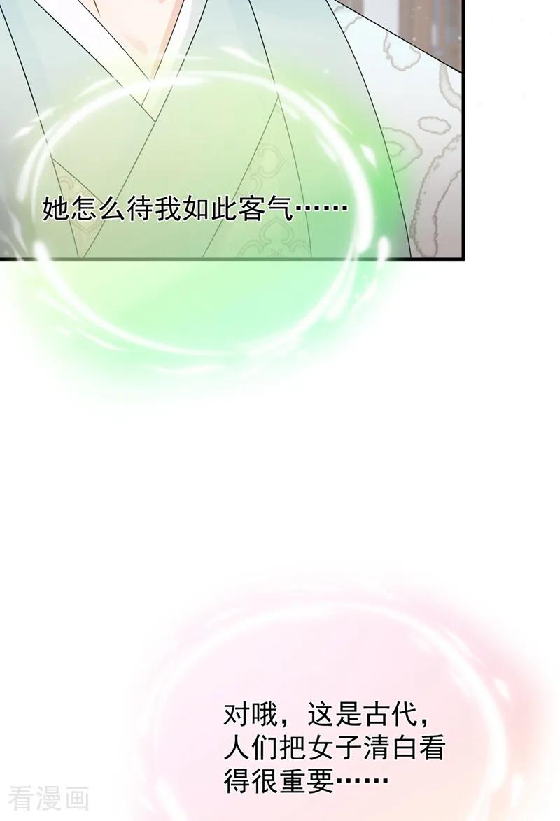 第47话你还记得我……-我带超市穿到古代养丞相-iCiyuan动漫（第10张）