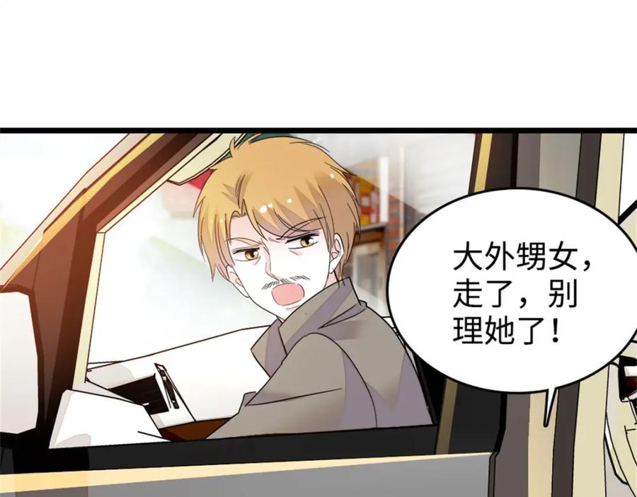 17查一下那个钮祜禄-全能千金燃翻天-阅文漫画/客心文化（第15张）