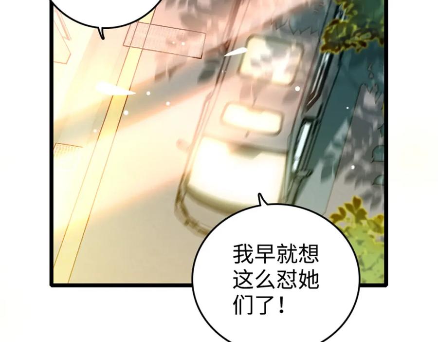 17查一下那个钮祜禄-全能千金燃翻天-阅文漫画/客心文化（第19张）