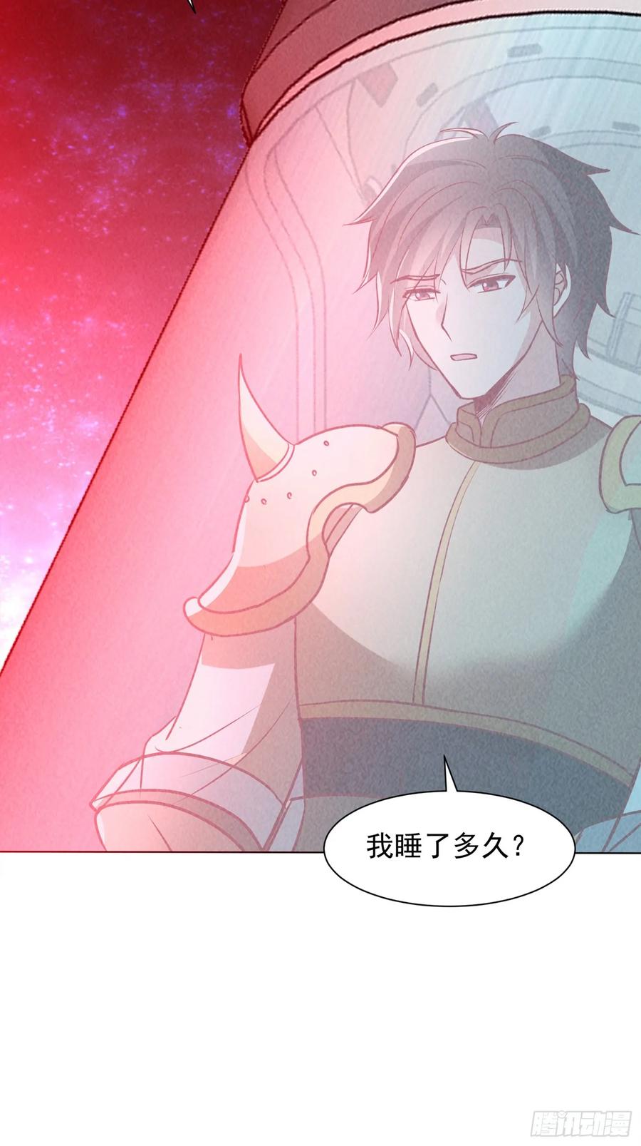 17话异兽夺舍-神级御物：我无限契约女神-九夏动漫（第5张）