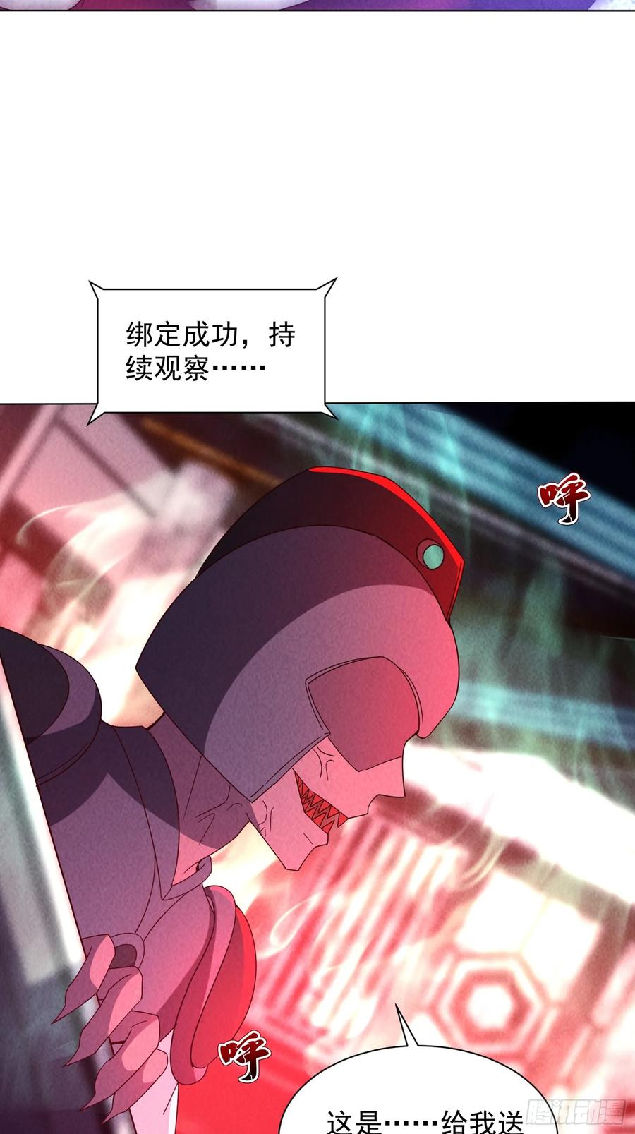 17话异兽夺舍-神级御物：我无限契约女神-九夏动漫（第11张）