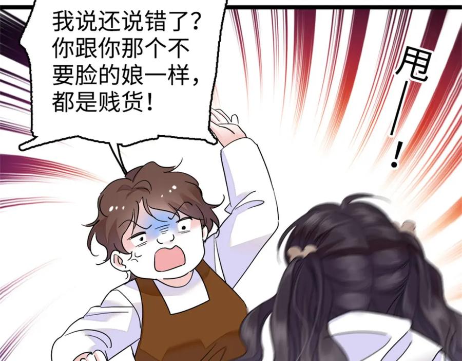 17查一下那个钮祜禄-全能千金燃翻天-阅文漫画/客心文化（第7张）