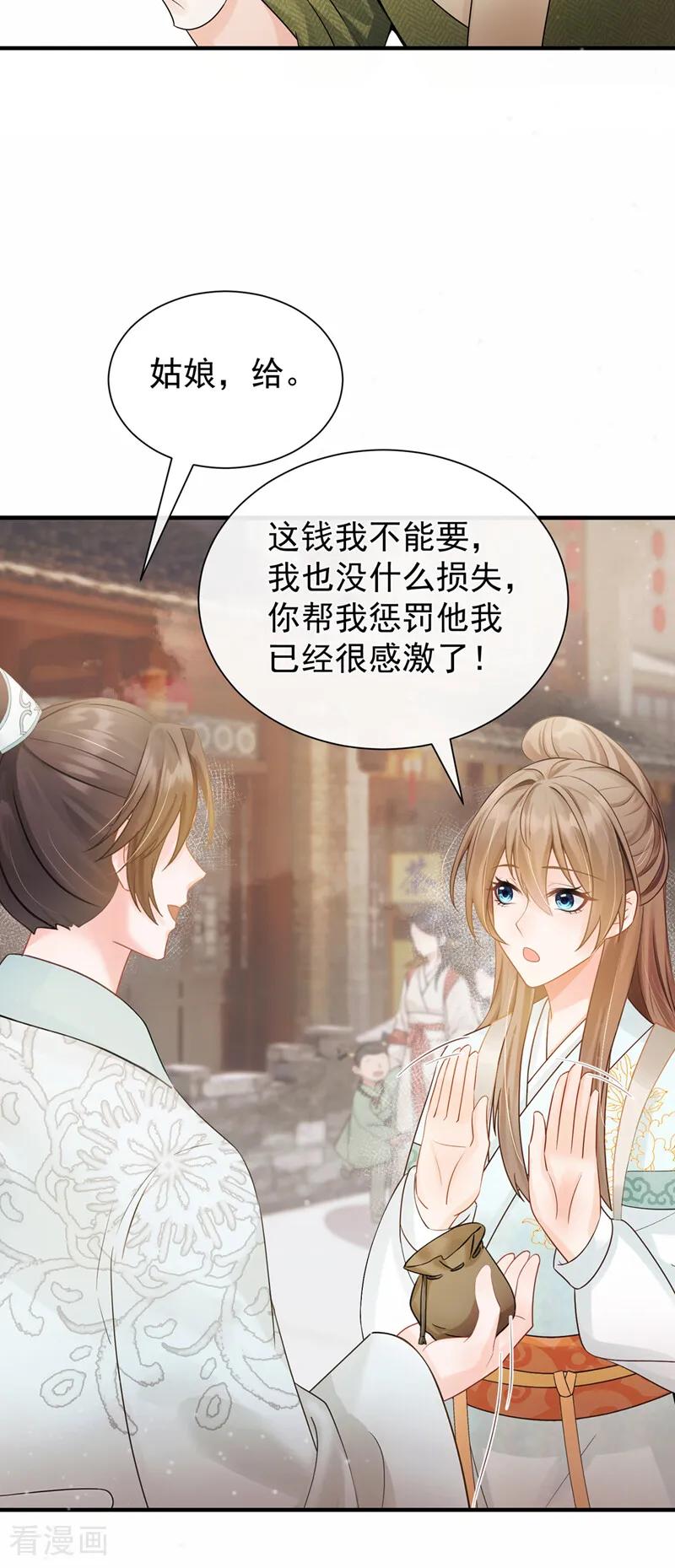 第47话你还记得我……-我带超市穿到古代养丞相-iCiyuan动漫（第8张）