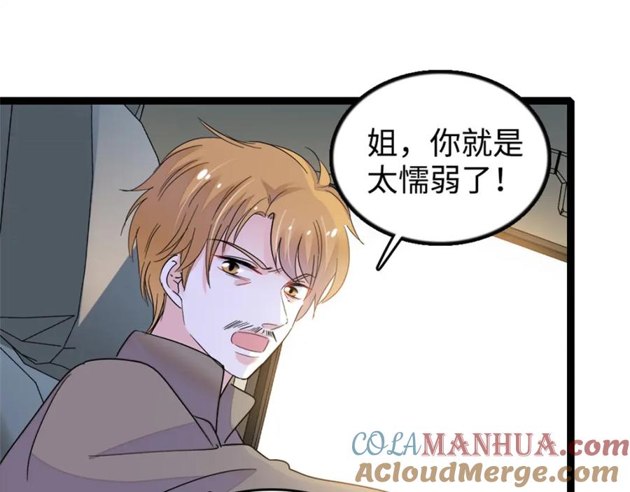 17查一下那个钮祜禄-全能千金燃翻天-阅文漫画/客心文化（第21张）