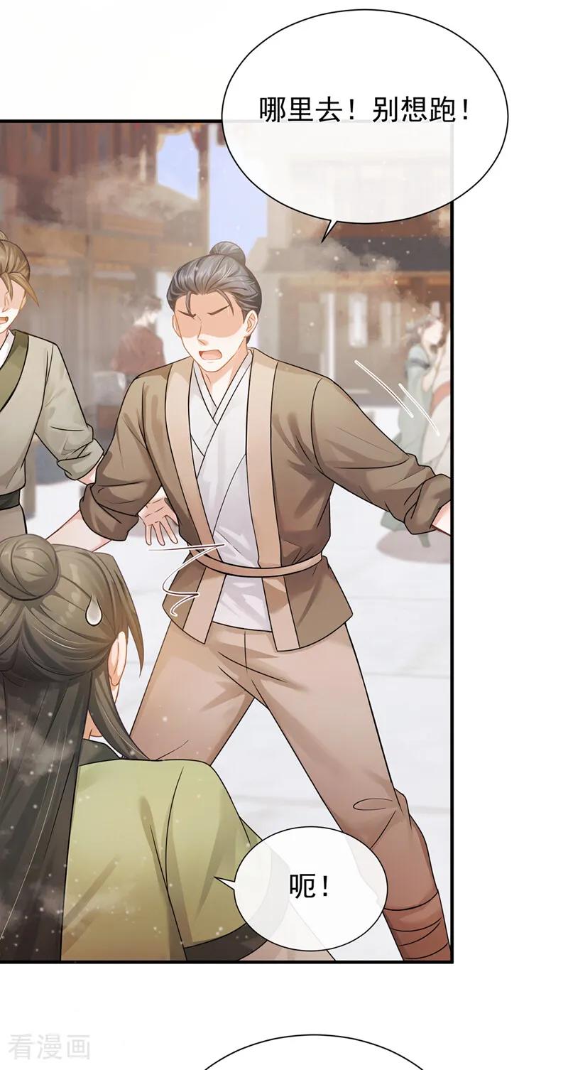 第47话你还记得我……-我带超市穿到古代养丞相-iCiyuan动漫（第2张）
