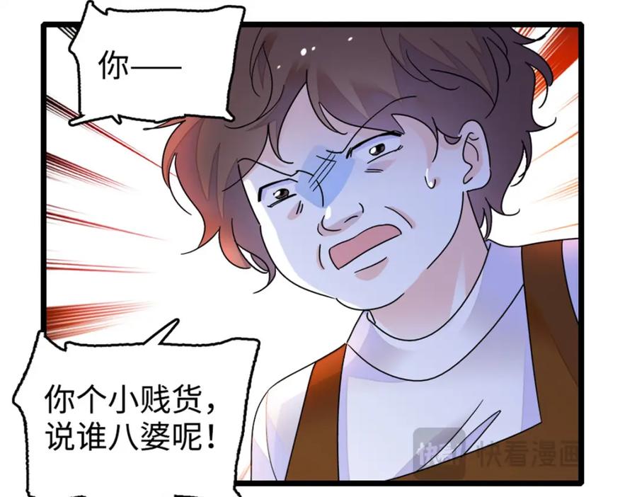 17查一下那个钮祜禄-全能千金燃翻天-阅文漫画/客心文化（第3张）