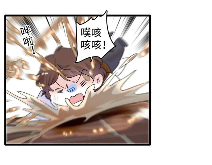 17查一下那个钮祜禄-全能千金燃翻天-阅文漫画/客心文化（第12张）