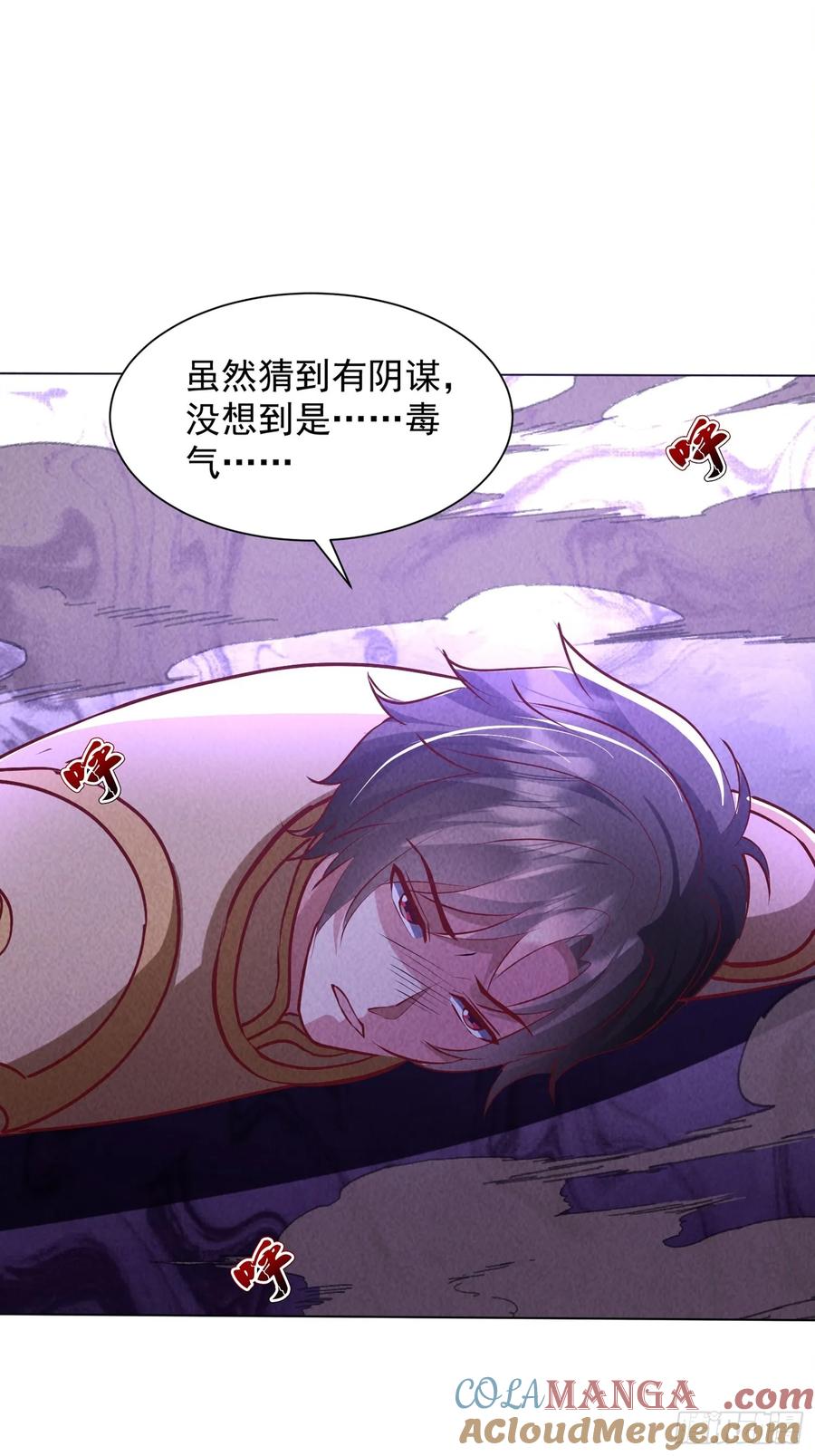 17话异兽夺舍-神级御物：我无限契约女神-九夏动漫（第2张）