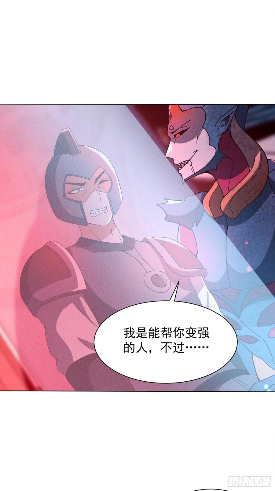 17话异兽夺舍-神级御物：我无限契约女神-九夏动漫（第9张）