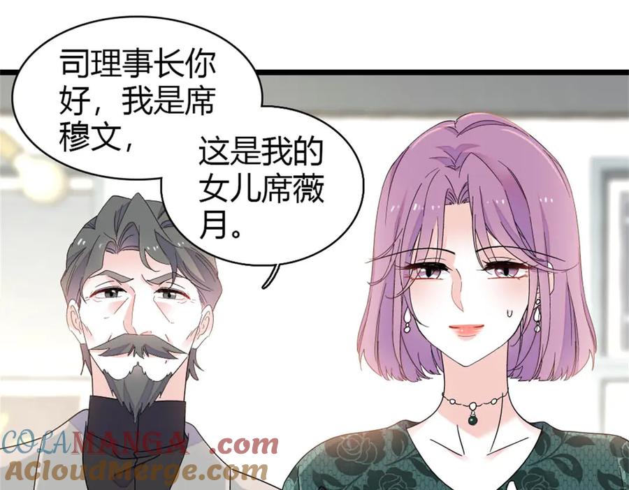 179我们怎么都是一家人-全能千金燃翻天-阅文漫画/客心文化（第31张）
