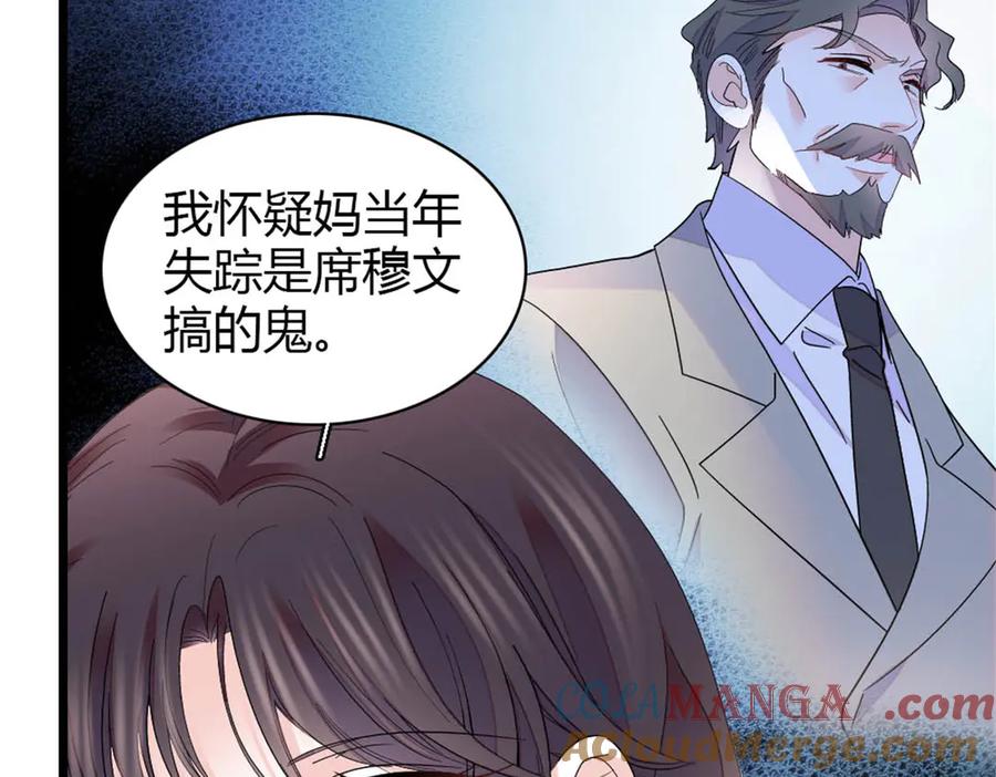 179我们怎么都是一家人-全能千金燃翻天-阅文漫画/客心文化（第13张）