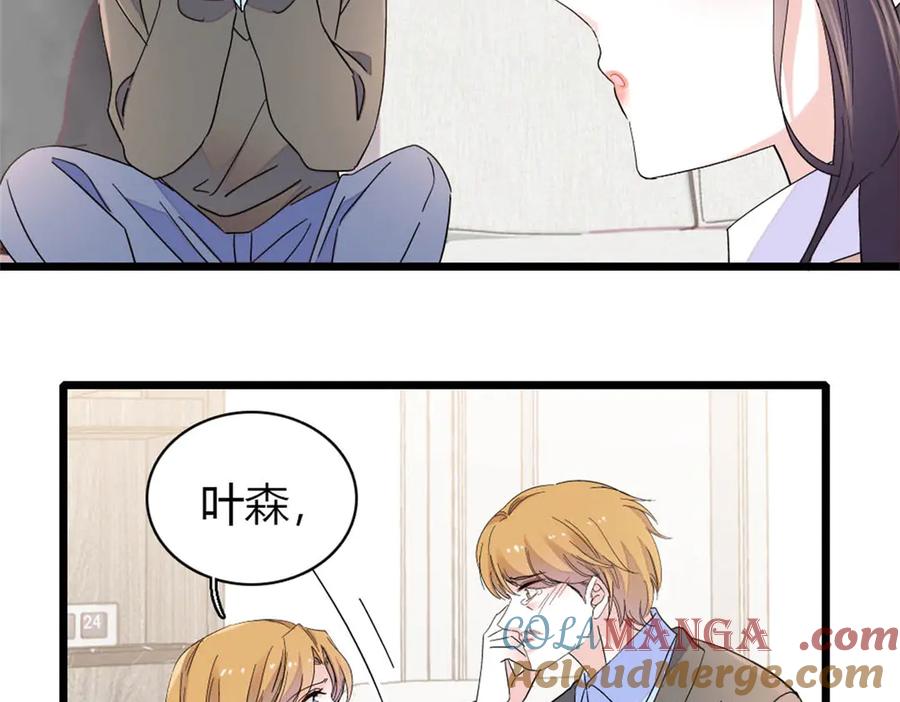 179我们怎么都是一家人-全能千金燃翻天-阅文漫画/客心文化（第4张）