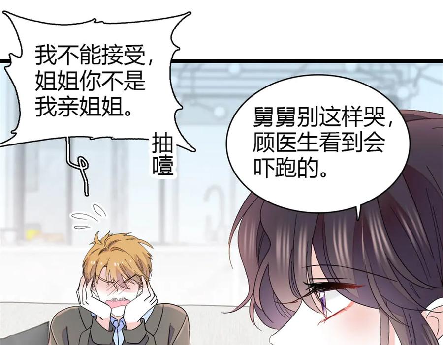 179我们怎么都是一家人-全能千金燃翻天-阅文漫画/客心文化（第3张）
