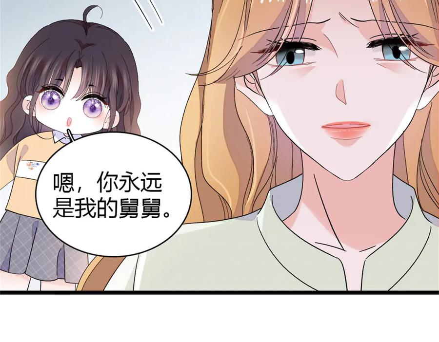 179我们怎么都是一家人-全能千金燃翻天-阅文漫画/客心文化（第8张）