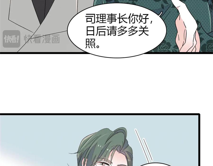 179我们怎么都是一家人-全能千金燃翻天-阅文漫画/客心文化（第33张）