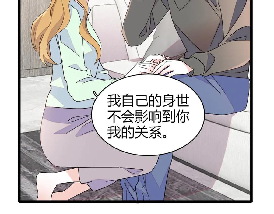179我们怎么都是一家人-全能千金燃翻天-阅文漫画/客心文化（第6张）