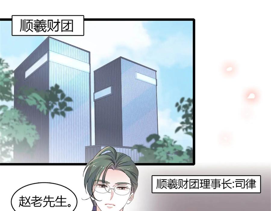 179我们怎么都是一家人-全能千金燃翻天-阅文漫画/客心文化（第18张）