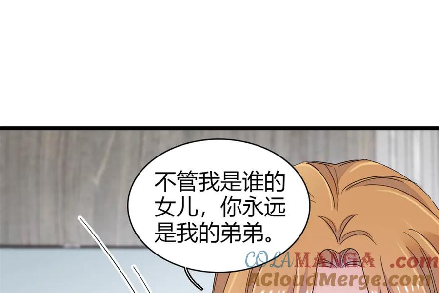179我们怎么都是一家人-全能千金燃翻天-阅文漫画/客心文化（第7张）