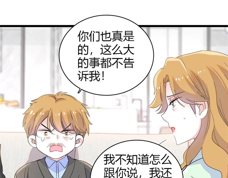 179我们怎么都是一家人-全能千金燃翻天-阅文漫画/客心文化（第11张）
