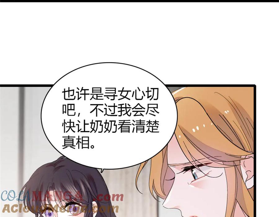 179我们怎么都是一家人-全能千金燃翻天-阅文漫画/客心文化（第16张）