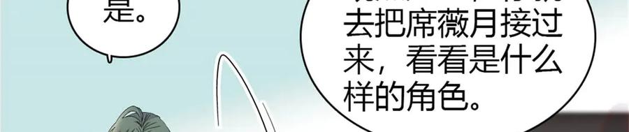 179我们怎么都是一家人-全能千金燃翻天-阅文漫画/客心文化（第23张）