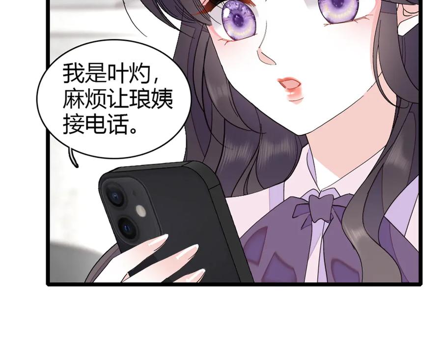 181总算见到您了-全能千金燃翻天-阅文漫画/客心文化（第9张）