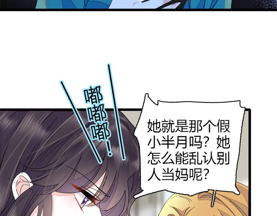 181总算见到您了-全能千金燃翻天-阅文漫画/客心文化（第12张）
