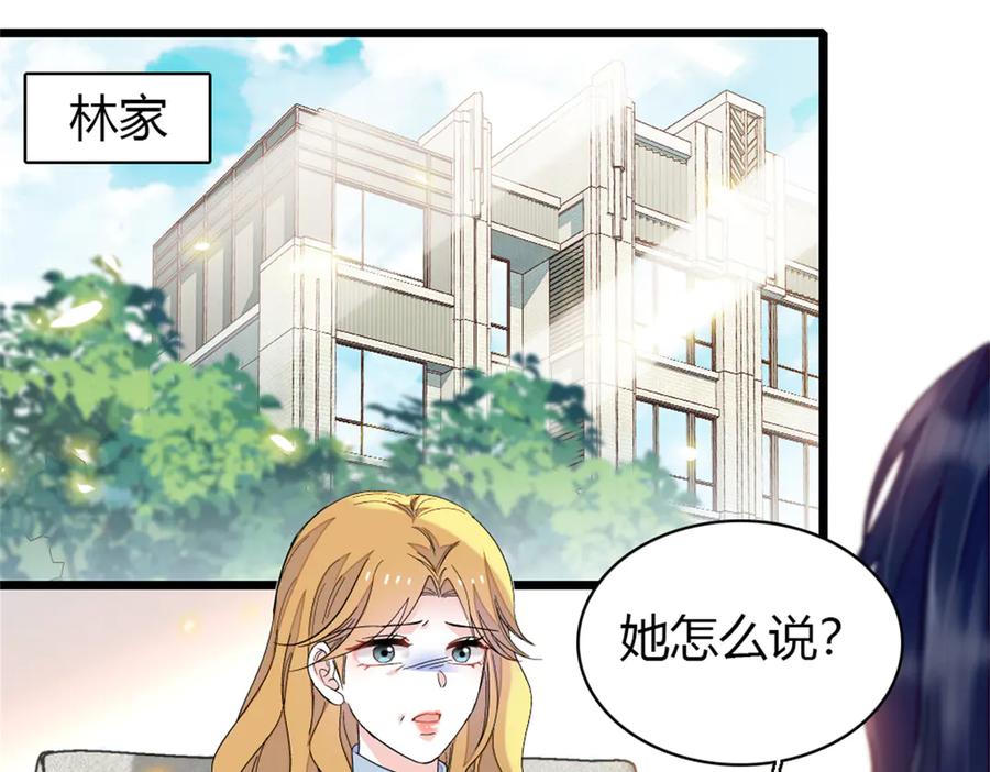 181总算见到您了-全能千金燃翻天-阅文漫画/客心文化（第3张）