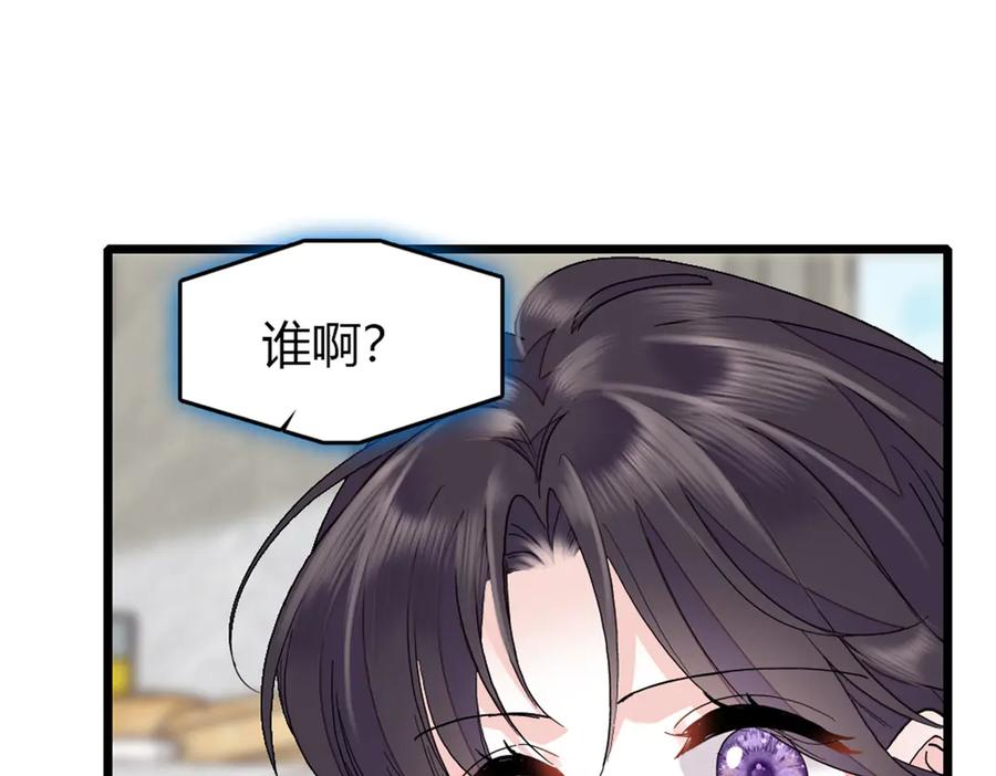 181总算见到您了-全能千金燃翻天-阅文漫画/客心文化（第8张）