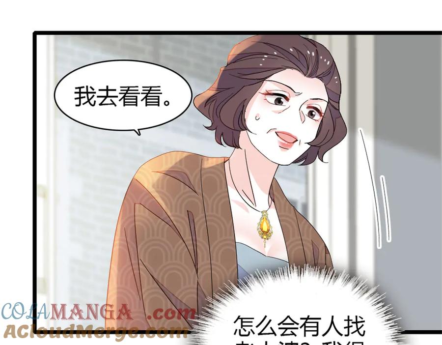 181总算见到您了-全能千金燃翻天-阅文漫画/客心文化（第19张）