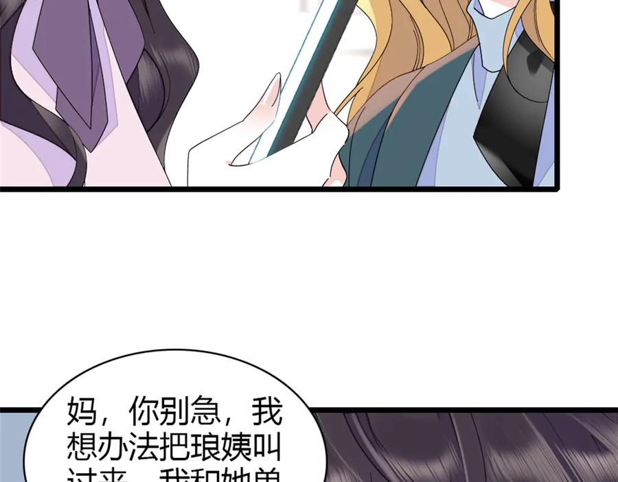 181总算见到您了-全能千金燃翻天-阅文漫画/客心文化（第14张）